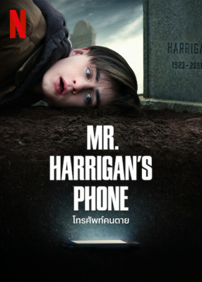 Mr. Harrigan’s Phone โทรศัพท์คนตาย (2022) Poster