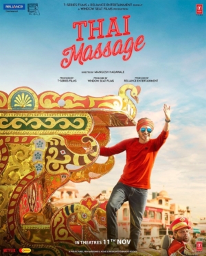 Thai Massage (2022) ซับไทย