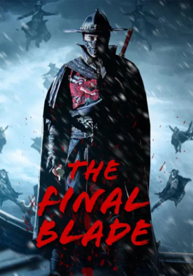 The Final Blade องครักษ์ดาบสุดท้าย (2018) Poster