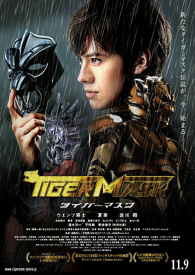 The Tiger Mask หน้ากากเสือ (2013)