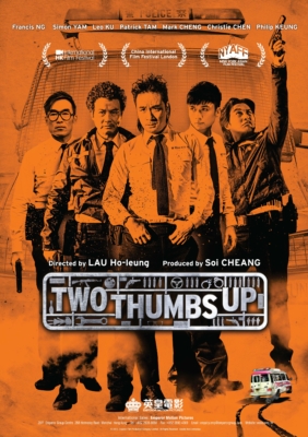 Two Thumbs Up วีรบุรุษโจร (2015)