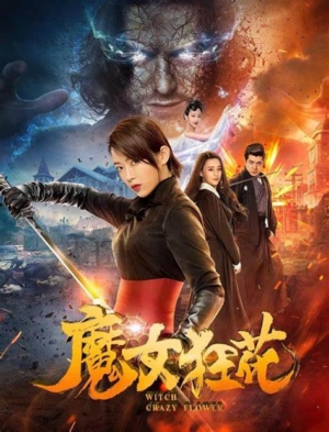 Witch Crazy Flower (2019) ซับไทย