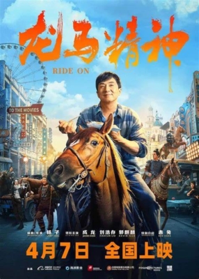 Ride On ควบสู้ฟัด (2023) Poster