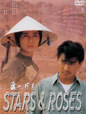 Stars and Roses ใครขยี้เธอ ต้องเจอดี (1989) Poster