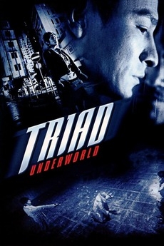 Triad Underworld กอหวู่ เฉือนคมโคตรเจ้าพ่อ (2004) Poster