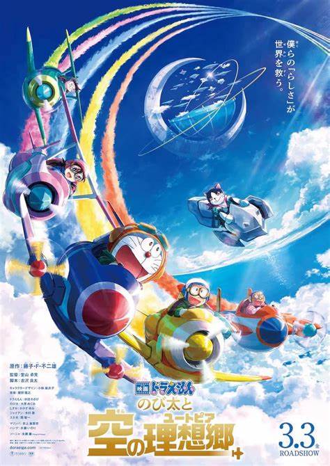 Doraemon the Movie: Nobita’s Sky Utopia โดราเอมอน เดอะมูฟวี่ ตอน ฟากฟ้าแห่งยูโทเปียของโนบิตะ (2023)