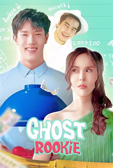 ผีมือใหม่ Ghost Rookie (2023) Poster