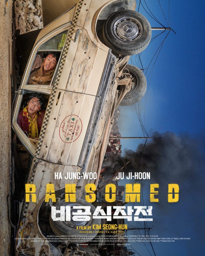 Ransomed คู่ระห่ำ ไถ่ข้ามโลก (2023) Poster