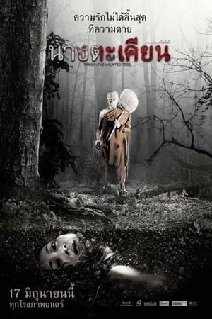 นางตะเคียน Takien: The Haunted Tree (2010) Poster