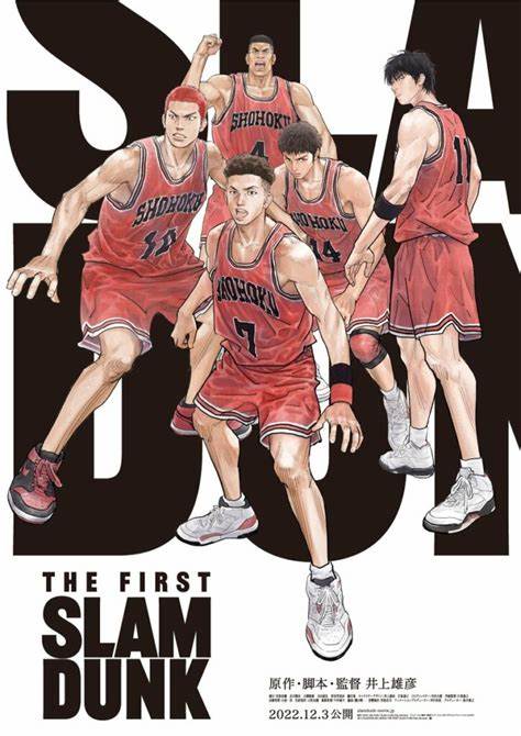 The First Slam Dunk เดอะ เฟิสต์ สแลมดังก์ (2022) Poster