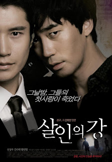 Bloody Innocent เพื่อนรัก เพื่อนแค้น (2010)