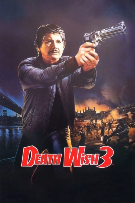 Death Wish 3 เปิดบัญชียมบาล (1985)