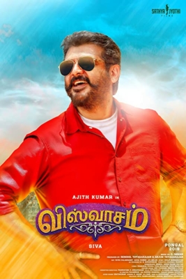 Viswasam วิสวาซัม คุณพ่อสายระห่ำ (2019) ซับไทย