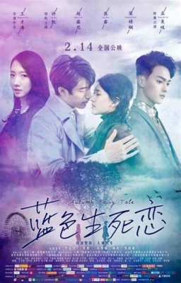 Autumn Fairy Tale รักนี้ชั่วนิรันดร์ (2019)