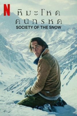 Society of the Snow (2023) Poster