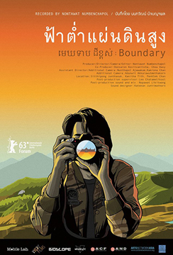 ฟ้าต่ำ แผ่นดินสูง Boundary (2013)