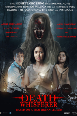 ธี่หยด Death Whisperer (2023)