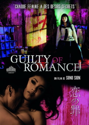 Guilty of Romance อำมหิตจิตพิศวาส 18+ (2011) ซับไทย