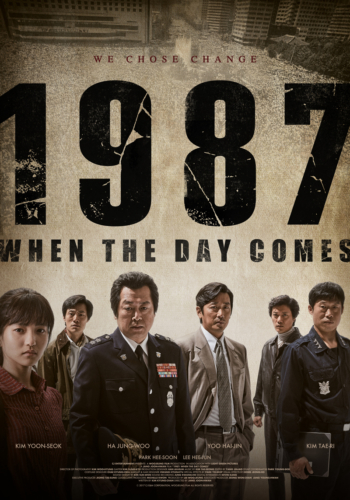 1987: When the Day Comes 2530: อำนาจอธิปไตย (2017)