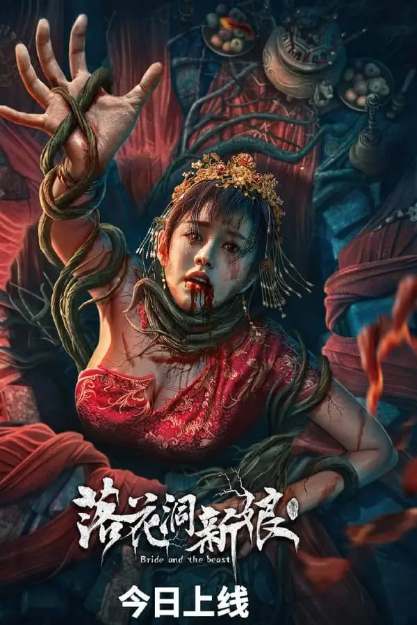 Bride and The Beast เจ้าสาวแห่งถ้ำบุปผาโรยรา (2024) ซับไทย Poster