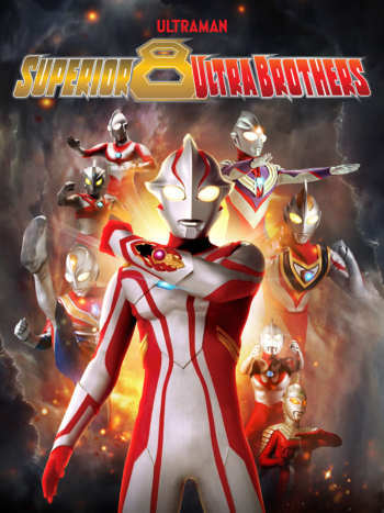 Superior 8 Ultraman Brothers ศึกรวมพลัง 8 พี่น้องอุลตร้า (2008)