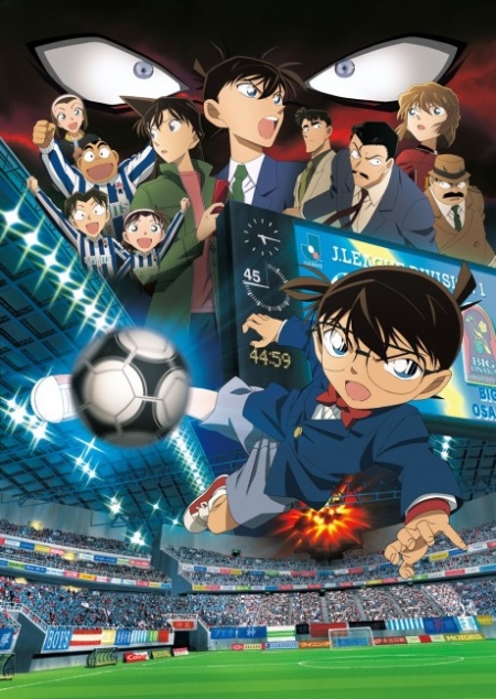 Detective Conan the Movie 16: The Eleventh Striker ยอดนักสืบจิ๋วโคนัน เดอะมูฟวี่ 16: ปริศนาระทึก-ศึกลูกหนังมรณะ (2012)