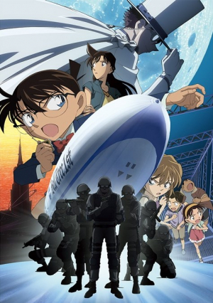 Detective Conan the Movie 14: The Lost Ship in the Sky ยอดนักสืบจิ๋วโคนัน เดอะมูฟวี่ 14: ปริศนามรณะเหนือน่านฟ้า (2010)