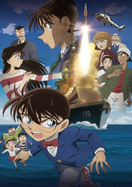 Detective Conan the Movie 17: Private Eye in the Distant Sea ยอดนักสืบจิ๋วโคนัน: ฝ่าวิกฤติเรือรบมรณะ (2013)