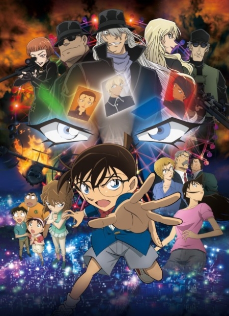 Detective Conan the Movie 20: The Darkest Nightmare ยอดนักสืบจิ๋วโคนัน เดอะมูฟวี่ 20: ปริศนารัตติกาลทมิฬ (2016)