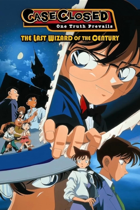 Detective Conan the Movie 3: The Last Wizard of the Century ยอดนักสืบจิ๋วโคนัน เดอะมูฟวี่ 3: ปริศนาพ่อมดคนสุดท้ายแห่งศตวรรษ (1999) Poster