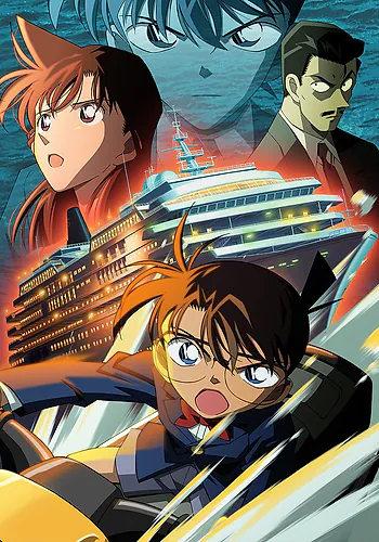 Detective Conan the Movie 9: Strategy Above the Depths ยอดนักสืบจิ๋วโคนัน เดอะมูฟวี่ 9: ยุทธการเหนือห้วงทะเลลึก (2005)