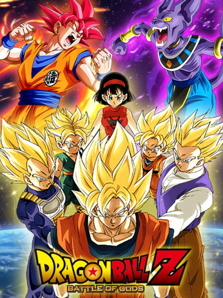 Dragon Ball Z: Battle Of Gods ดราก้อนบอลแซด ตอน ศึกสงครามเทพเจ้า (2013) Poster