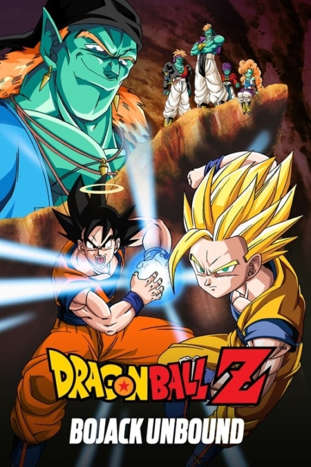 Dragon Ball Z The Movie 9: Bojack Unbound ฝ่าวิกฤติกาแล็คซี่ ภาค 9 (1993)