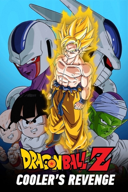 Dragon Ball Z The Movie 5: Cooler’s Revenge การแก้แค้นของคูลเลอร์ ภาค 5 (1991) Poster