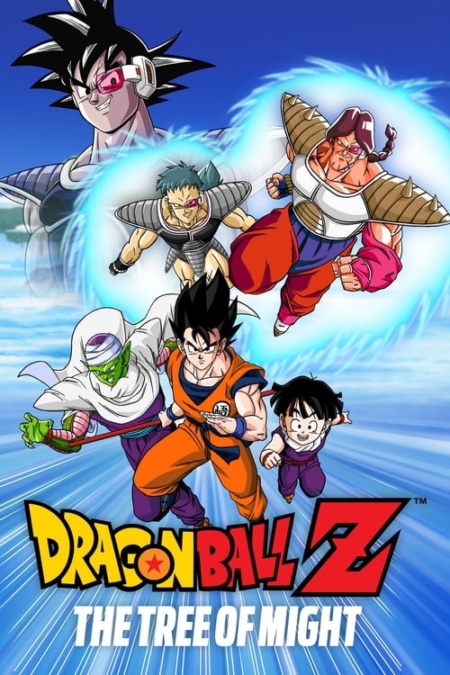 Dragon Ball Z The Movie 3: The Tree of Might ศึกสะท้านพิภพ ภาค 3 (1990) Poster