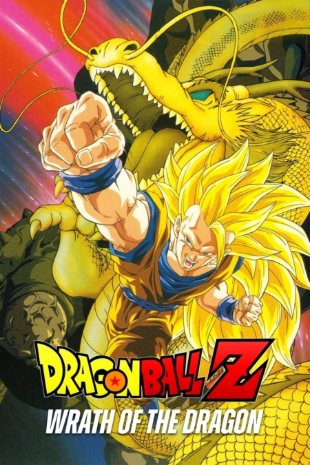 Dragon Ball Z The Movie 13: Wrath of the Dragon (1995)