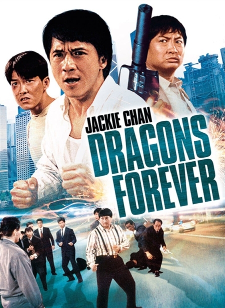 Dragons Forever มังกรหนวดทอง (1988) Poster