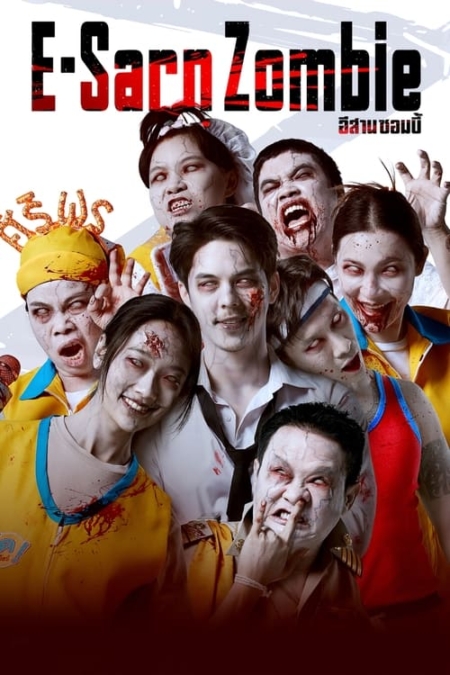 อีสานซอมบี้ E-Sarn Zombie (2023) Poster