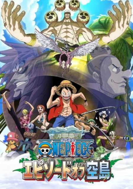 One Piece: Episode of Skypiea วันพีซ ตอนพิเศษ สกายเปียร์ (2018) ซับไทย Poster