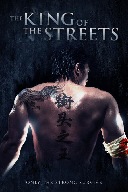 The King Of The Streets ซัดไม่เลือกหน้า ฆ่าไม่เลือกพวก (2012)