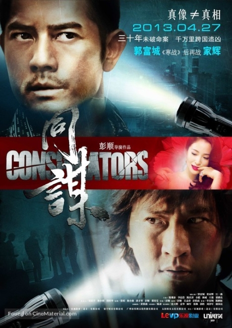 Conspirators สืบ ล่า สังหาร (2013)