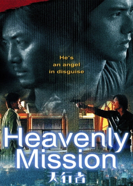 Heavenly Mission ทูตสวรรค์ คนมรณะ (2006)