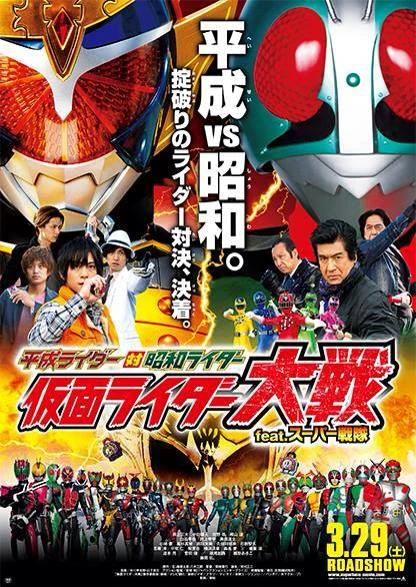 Heisei Rider vs. Showa Rider: Kamen Rider Taisen feat. Super Sentai อภิมหาศึกมาสค์ไรเดอร์ (2014)