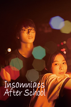 Insomniacs After School ถ้านอนไม่หลับ ไปนับดาวกันไหม (2023) Poster