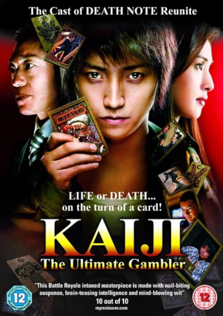 Kaiji: The Ultimate Gambler ไคจิ กลโกงมรณะ 1 (2009)