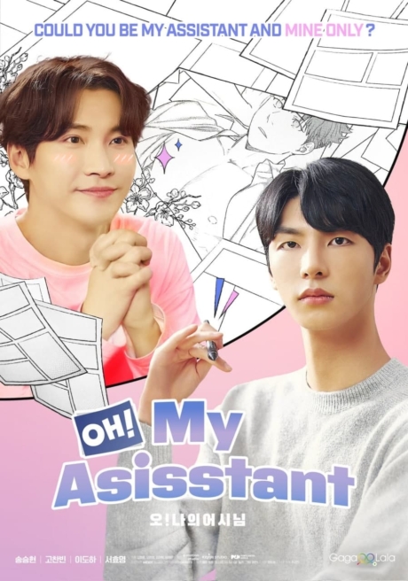 Oh! My Assistant (2023) ซับไทย