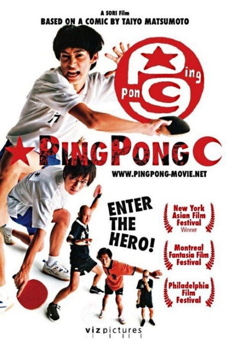 Ping Pong ปิงปอง ตบสนั่น วันหัวใจไม่ยอมแพ้ (2002) Poster