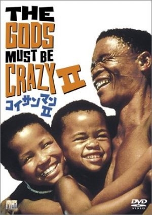 The Gods Must Be Crazy II เทวดาท่าจะบ๊องส์ ภาค 2 (1989)