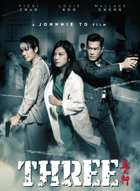 Three 3 คน 2 คม (2016) ซับไทย Poster