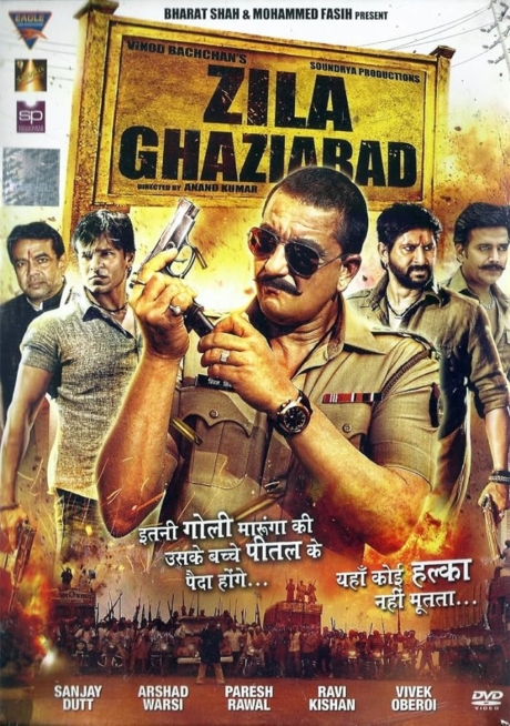 Zila Ghaziabad มือปราบอันพาลกราบ (2013) Poster